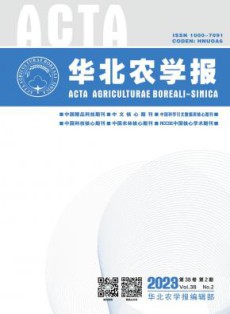 华北农学报